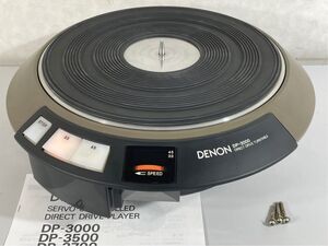 n9357-1 完動品 DENON デノン デンオン DP-3000 ターンテーブル 輸送ネジ/取扱説明書付