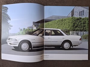 今週のジャンク品　トヨタ　マーク2 1989/03版　旧車カタログ