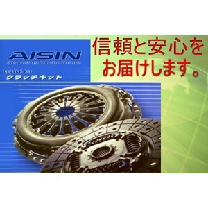 バモス　HM1 （H15/4～） クラッチ3点セット アイシン