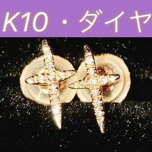 新品未使用 K10パヴェダイヤモンド クロスピアス　ゴールド GOLD 金 PAVE ダイアモンド Diamond 十字架 agete VENDOME star jewelry 好きに