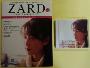 中古 ２冊組 『 ZARD CD&DVD COLLECTION : 永遠のスタンダード・ナンバー 32．promised you・33．today is another day 』 CD未開封