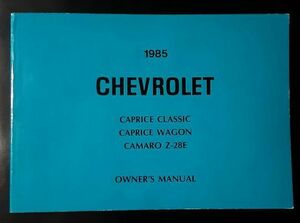 ★【CHEVROLET】シボレー カプリス/カマロ 1985年 ヤナセGM事業部版 日本語オーナーズマニュアル取り扱い説明書 送料無料　