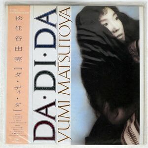 帯付き 松任谷由実/DA・DI・DA/EXPRESS ETP90365 LP