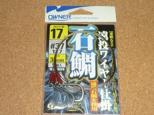 オーナー OWNER 遠投石鯛ワイヤー仕掛 17号 ①