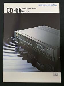 カタログ マランツ CDプレーヤー CD-65 1986年 コンパクトディスク 昭和61年 Marantz