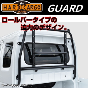 HARD CARGO ハードカーゴ ガード 鳥居★スーパーキャリイ DA16T