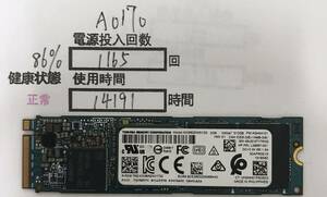 A0170/中古品/SSD/NVME/2280/TOSHIBA/512GB/動作確認済み/返品返金対応/納品書発行可(商品説明文ご確認下さい)