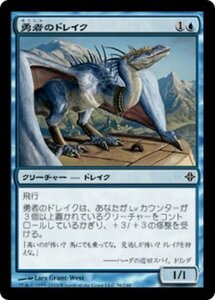 MTG ■青/日本語版■《勇者のドレイク/Champion