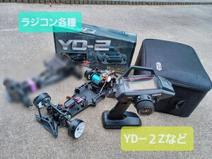 ヨコモ　YD-2Z フルセット