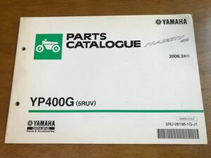 b6/パーツカタログ ヤマハ グランドマジェスティ YP400G(5RUV) 2008年3月発行