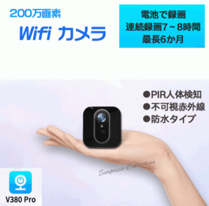 防犯カメラ ワイヤレス WiFi 長時間待機 暗視 人体検知 SDカード録画 電池録画 監視カメラ mcp3★