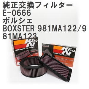 【GruppeM】 K&N 純正交換フィルター 9811013000 ポルシェ BOXSTER 981MA122/981MA123 12-16 [E-0666]