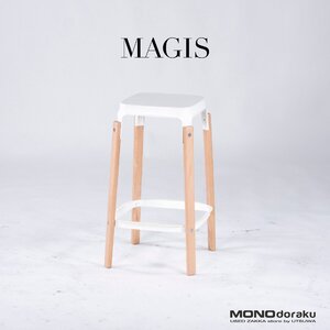 マジス カウンターチェア MAGIS STEELWOOD スティールウッド スツール(1) ビーチ材 イタリアモダン シンプルモダン