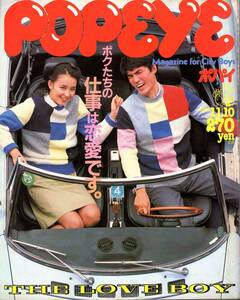 雑誌POPEYE/ポパイ 114(1981.11/10)★特集:THE LOVE BOY～ボクたちの仕事は恋愛です/東京デート/アカプルコ/サンタバーバラ紀行/マイコン★