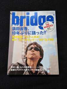 bridge 浜田省吾　吉井和哉　ゆず　チャットモンチー　THE BAWDIES RIP SLYME　中村一義　J Plastic Tree 大槻ケンヂ　黒猫チェルシー