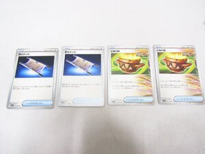 ポケモンカード 夜のタンカ 大地の器 4枚セット 折れ 白欠け 有り ポケカ 中古品 ◆9291