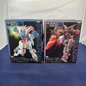 197/ 未開封 未組立 ヒューマブルモデル 機動武闘伝Gガンダム マスターガンダム シャイニングガンダム 2体セット