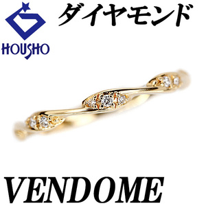 ヴァンドーム青山 ダイヤモンド　リング K18YG 細め 華奢 ツイスト ブランド VENDOME AOYAMA 送料無料 美品 中古 SH110726