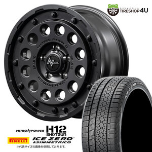 2024年製 スタッドレス4本セット H12ショットガン 16x7.0J 5/114.3 +40 BB PIRELLI ピレリ アイスゼロA ZERO 215/65R16 C-HR