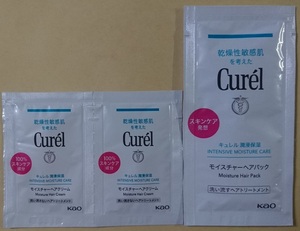 花王 Curel キュレル 潤浸保湿 乾燥性 敏感肌モイスチャーヘアパック 12g モイスチャーヘアクリーム 1.5g 試供品 非売品 未開封 ※新品