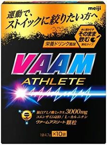 10袋 明治 アスリート 顆粒 栄養ドリンク風味 4.7g×10袋