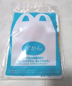 ★ 未開封　★　小学館　図鑑NEO　まどあけずかん　きょうりゅう　★　シール　英語　ミニ　マクド　★