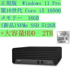 Prodesk400G7 SFF i5 10500 16GB 512GB+2TB