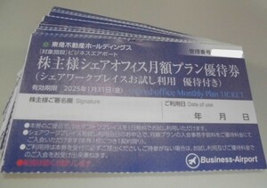 東急不動産株主様会員制シェアオフィスビジネスエアポート月額プラン優待券2枚　数量9