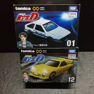 トミカリミテッド　頭文字D　AE86トレノ、FD RX-72台セット