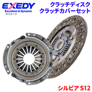 シルビア S12 ニッサン クラッチカバー クラッチディスク NSD035U NSC533 エクセディ EXEDY 取寄品