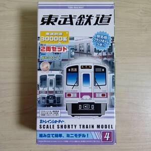 （管理番号　未組み立てA743） 　　東武　30000系　先頭＋中間計2両　Ｂトレインショーティ