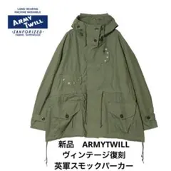 新品　アーミーツイル　ARMYTWILL ビンテージ復刻　スモックパーカー