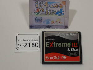 ◆カメラ2180◆ コンパクトフラッシュ（CFカード） 1GB SanDisk サンディスク Used ～iiitomo～