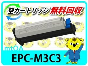 リサイクルトナー EPカートリッジ EPC-M3C3 【4本セット】