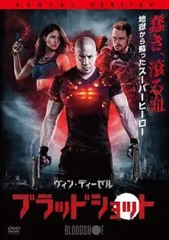 ブラッドショット【洋画 中古 DVD】レンタル落ち