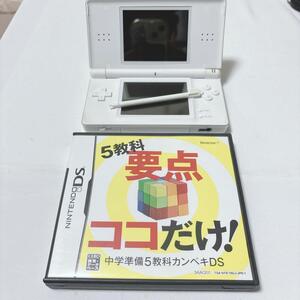 【ニンテンドーDSで学べる！　Benesse中学準備5教科】中学入学準備に