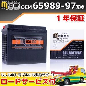 ハーレー専用バッテリー保証付 互換65989-97B XLH883Dスポーツスター883デラックス CF XLH883Hスポーツスター883ハガー CE