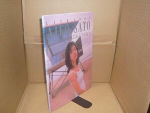 佐藤藍子写真集 Aiko Sato first photo story Live 1997 根本好伸 撮影、角川書店、1997.7