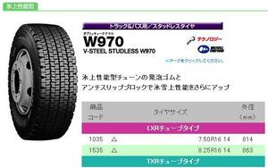 ♪スタッドレス W970 W990 7.50R16 14PR 750R16 7.50-16 750-16 BS ブリジストンW970 W900