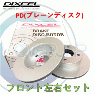 PD1816627 DIXCEL PD ブレーキローター フロント用 CHEVROLET SUBURBAN C2500/2500 1992～1999 5.7 2WD スタッドボルト、ABSリング付