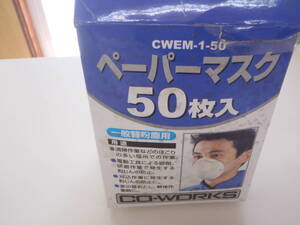 ペーパーマスク　CWEM-1-50（49枚）ペーパーマスク　EM-1（23枚）