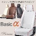 T050【ランドクルーザー UZJ100W】H12/4-H19/8 (2000/4-2007/8) ベレッツァベーシックアルファシートカバー