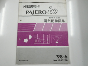 三菱　パジェロio/電気配線図集/GF-H66W