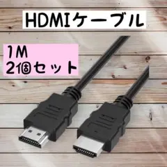 HDMIケーブル PS4 １M 変換ケーブル PS3 ハイスピード 高画質