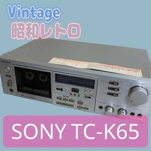 ★通電確認済み SONY TC-K65 カセットデッキ 音響機器 (330)