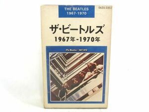 ♪当時物 THE BEATLES 1967年-1970年 カセットテープ 全28曲収録♪EAZU-3502 東芝EMI Apple/ビートルズ ポールマッカートニー ジョンレノン