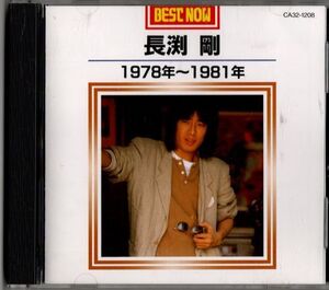 CD★長渕剛／1978年～1981年