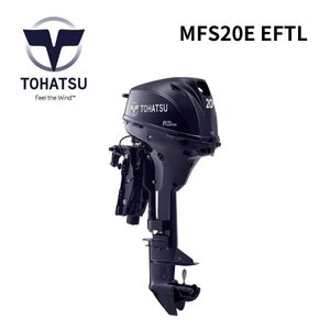 限定セール！　取り寄せ品■トーハツ■新品　MFS20EEFTL トランサムL 20馬力4スト パワーボート ゴムボート アルミボート　FRPボート　補機