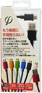 XPAL(エクスパル)　両面MicroUSBケーブル 1.5m ブラック スタンダードタイプ MPPBK15