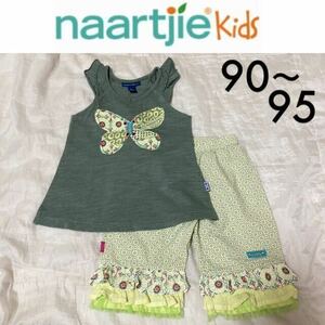 新品☆naartjie kids 上下セット 2T 18-24m 95 90 カーキ 蝶々 バタフライ ナーチィ インポート